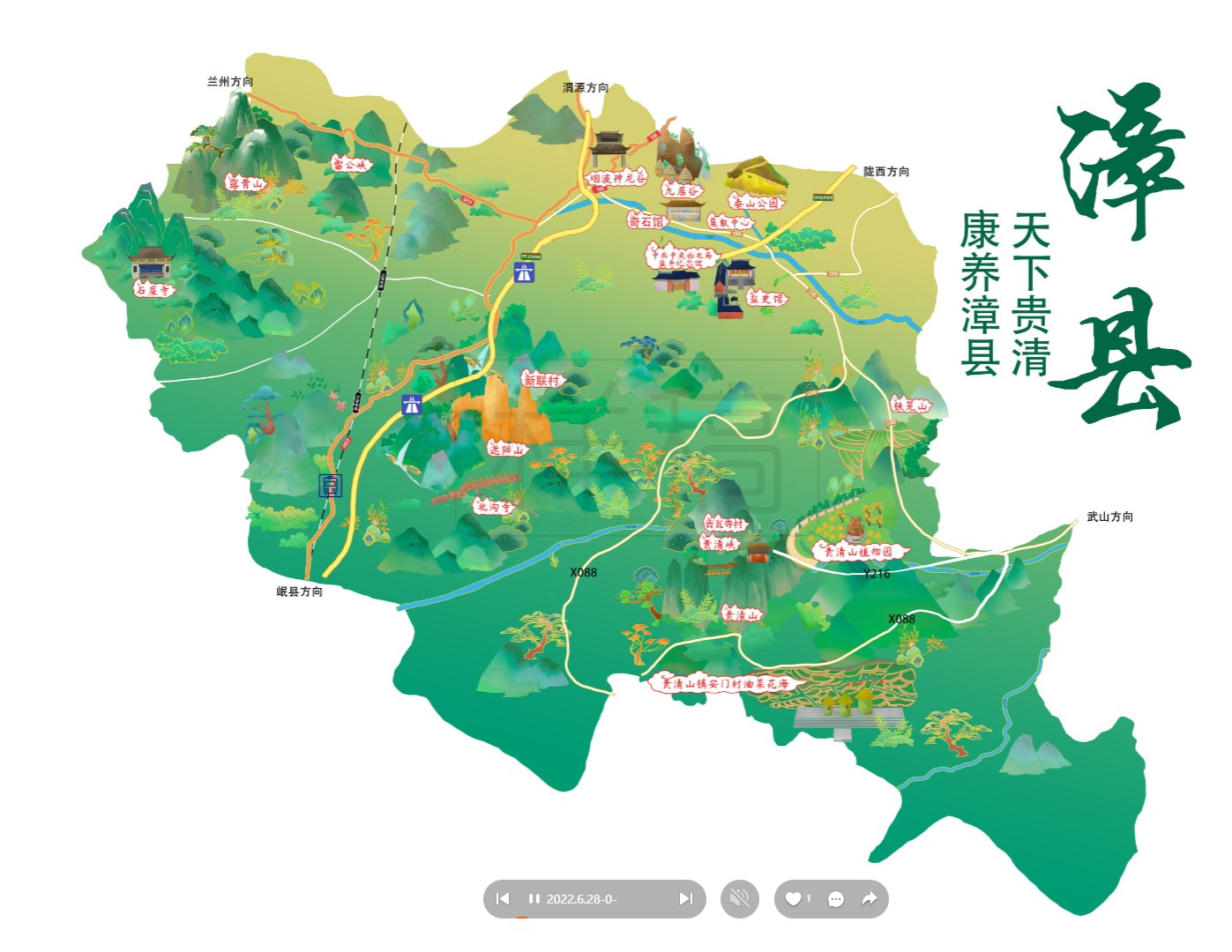 吕梁漳县手绘地图